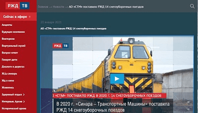 СТМ поставил РЖД 14 снегоуборочных поездов, видеорепортаж "РЖД ТВ"